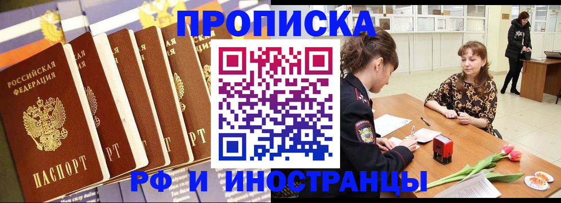 где прописаться в Мариинске