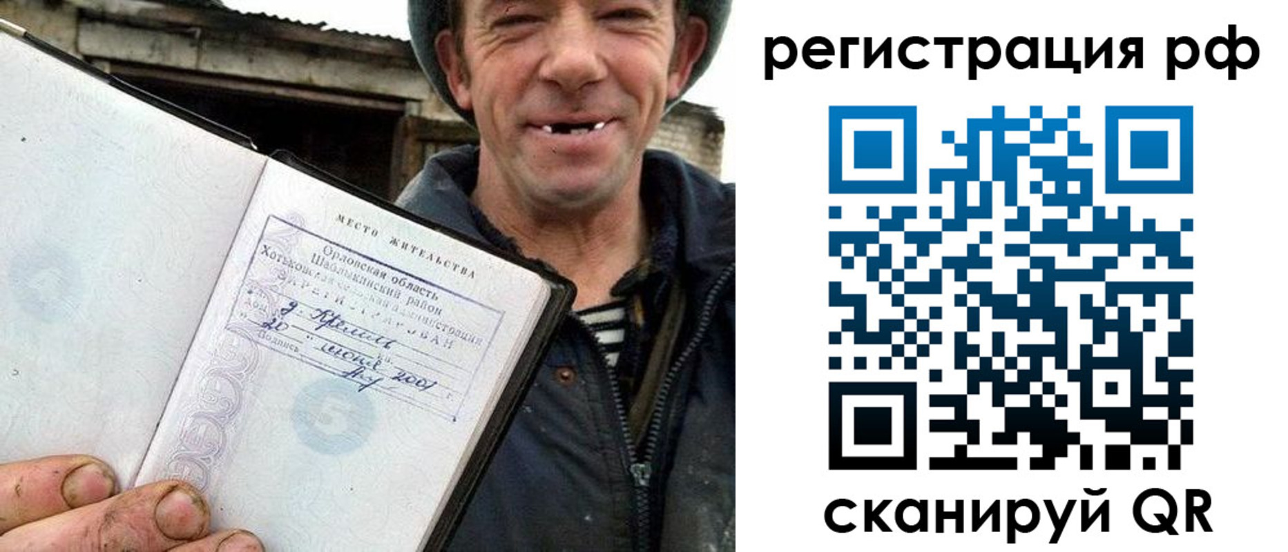 купить прописку в Мариинске