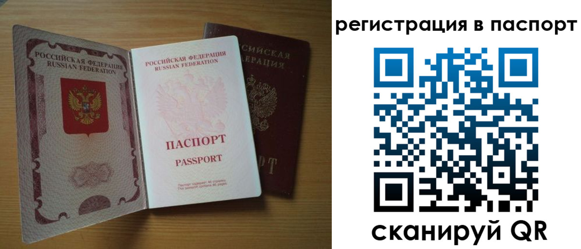 прописка 2025 в Мариинске