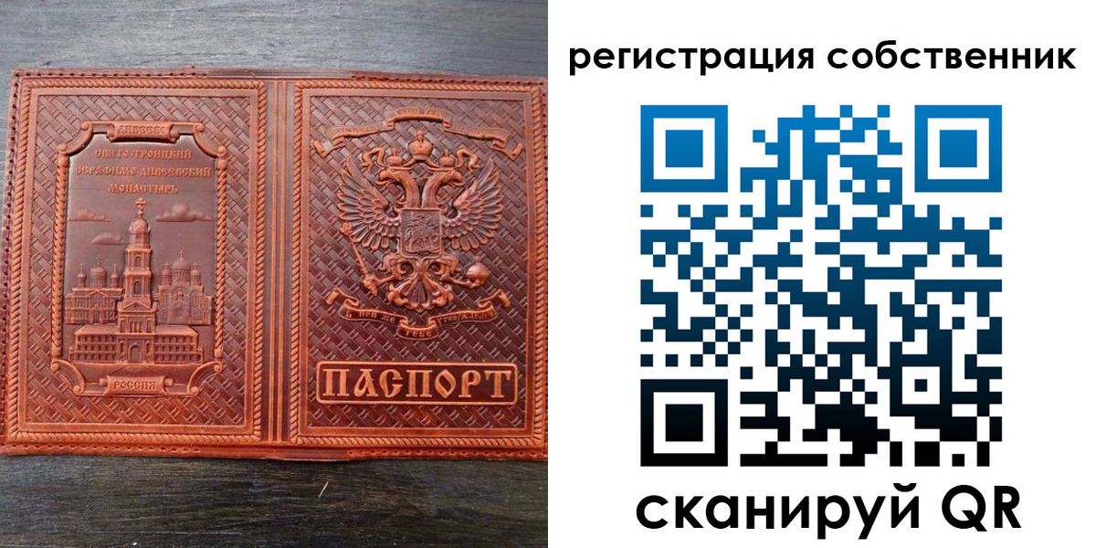 временная регистрация гарантия в Мариинске