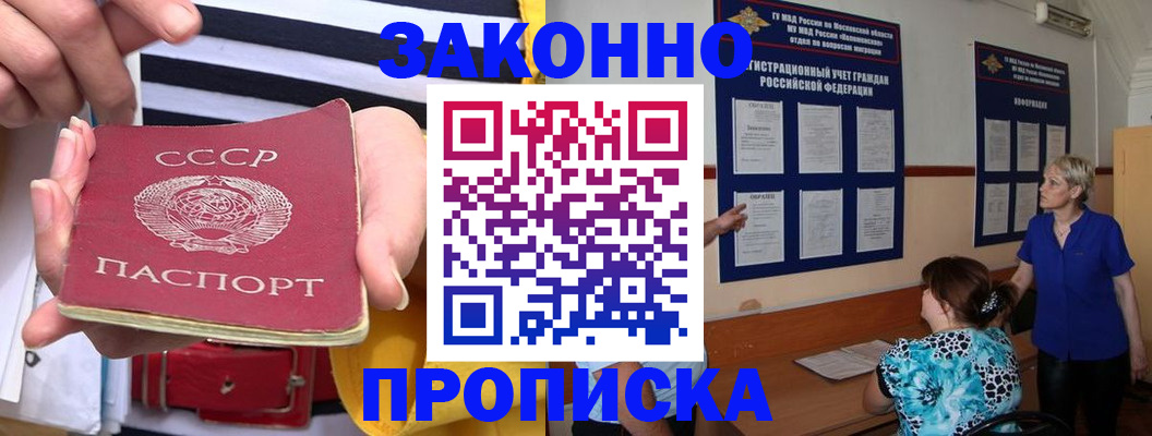 временная регистрация в Мариинске