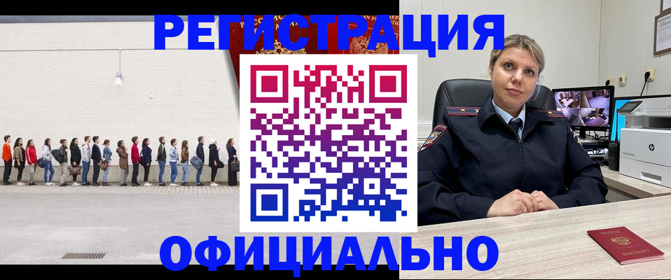 временная регистрация надежно в Мариинске