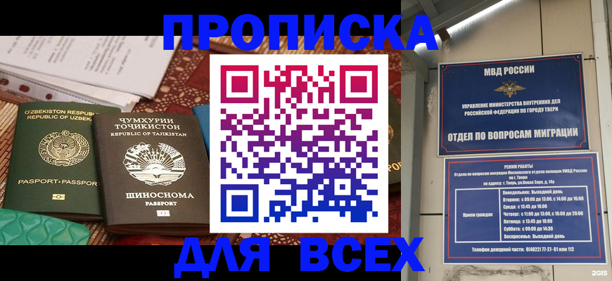 временная регистрация гарантия в Мариинске